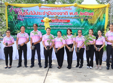 ร่วมกิจกรรมวันต้นไม้ประจำปีของชาติ พ.ศ. 2568 และกิจกรรม ... พารามิเตอร์รูปภาพ 3